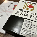 旭食肉協同組合 直売所 イオンタウン旭店 - 特上ロースあみ焼き重