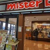 ミスター ドーナツ ゆめタウンサンピアンショップ