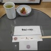 Ten Ichi - 天丼のお膳