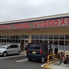 ステーキハウス 88Jr. サンプラザ糸満店