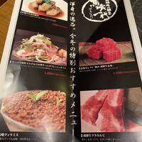 飛騨牛一頭家 馬喰一代 各務原 - 