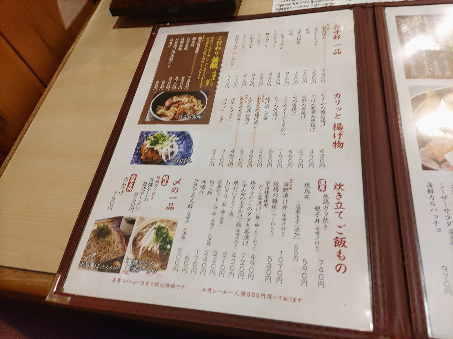 つちじろうの店 Stand鉄JIRO スタンドテツジロウ(摂津市その他/居酒屋)＜ネット