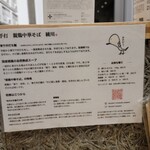 手打 親鶏中華そば 綾川 - 説明