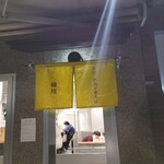 手打 親鶏中華そば 綾川 - お店