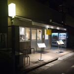 手打 親鶏中華そば 綾川 - お店