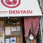 オノミチ潮ラーメン でんやす - 