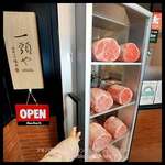 Kabukichou Yakiniku Ittouya - 