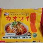 タイの食卓 クルン・サイアム - 