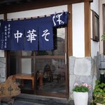 Moritaya - 