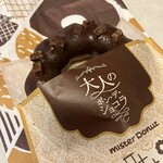 ミスタードーナツ - 料理写真:大人のポンデショコラ