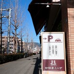 Kohihausu Miniza - 道端の看板