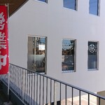 Aoi Shokudou Taishuusakaba - お店の外観