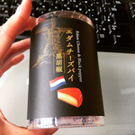 八菓市庭縁 いせとう - エダムチーズパイ 黒胡椒