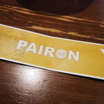 PAIRON - お箸