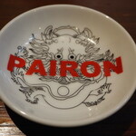 PAIRON - 取皿