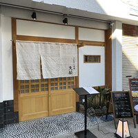 うなぎと炭焼 久松 - 外観