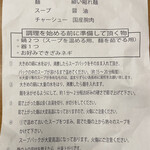 中華蕎麦 とみ田 - 「ラーメン（神保町、大井町流）醤油」920円