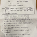 中華蕎麦 とみ田 - 「ラーメン（神保町、大井町流）塩」920円