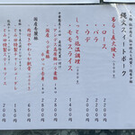 中華蕎麦 とみ田 - 年末商品