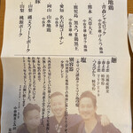 中華蕎麦 とみ田 - 「想いのキングルースター」1500円