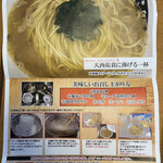 中華蕎麦 とみ田 - 「想いのキングルースター」1500円