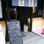 京ゆば処 静家 - 
