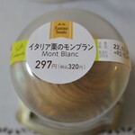 ファミリーマート - 料理写真:(2022/11月)イタリア栗のモンブラン