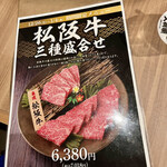 特選和牛大将軍 - 