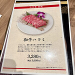 特選和牛大将軍 - 