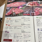 特選和牛大将軍 - 