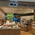 南阿蘇 ティーハウス - 内観写真: