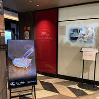 ニュー松坂 梅田32番街店 - 