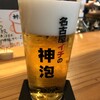 大人の大衆酒場 ミチシルベ【R25】