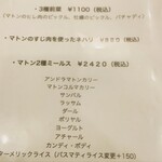 對馬流 南インド系辛口料理店 タリカロ - 