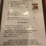 對馬流 南インド系辛口料理店 タリカロ - 