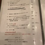 對馬流 南インド系辛口料理店 タリカロ - 