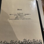 ラ　ティエラ - メニュー