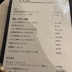 ラ　ティエラ - メニュー