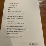 ラ　ティエラ - メニュー