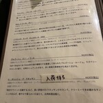 ラ　ティエラ - メニュー