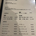 ラ　ティエラ - メニュー