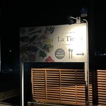 ラ　ティエラ - 外観