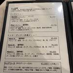 ラ　ティエラ - メニュー