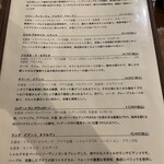 ラ　ティエラ - メニュー