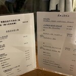 ラ　ティエラ - メニュー