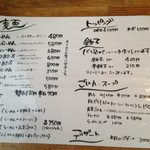 らーめん 中 - メニュー。