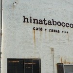 cafe zakka  hinatabocco - 