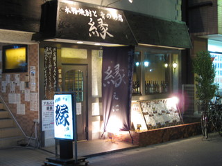 東川口のおすすめ居酒屋 海鮮や串揚げなど人気店9選 食べログまとめ