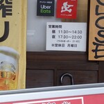 横浜家系ラーメン いりなか家 - 