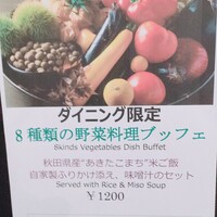 春秋 溜池山王店 - 